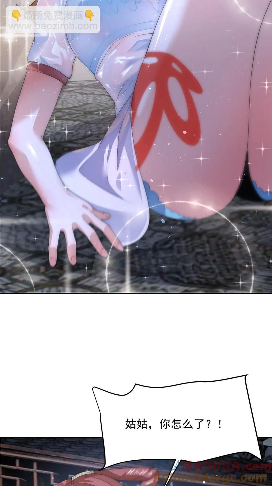 第115话 蝶衣拜师？！-第116话