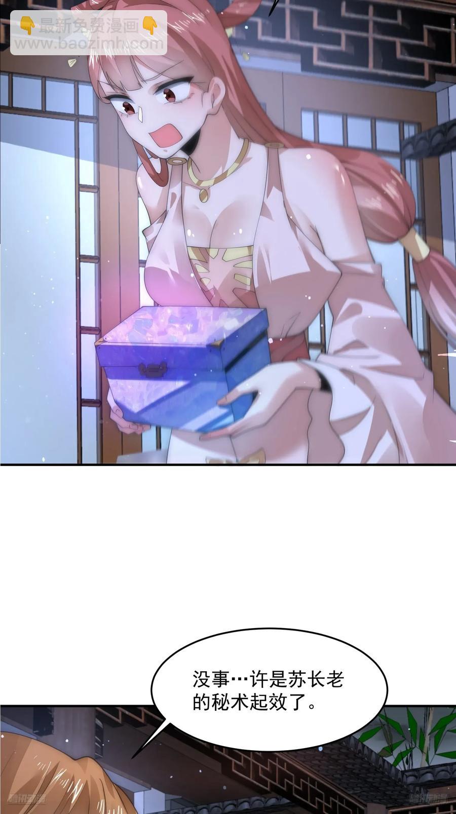 第115话 蝶衣拜师？！-第116话