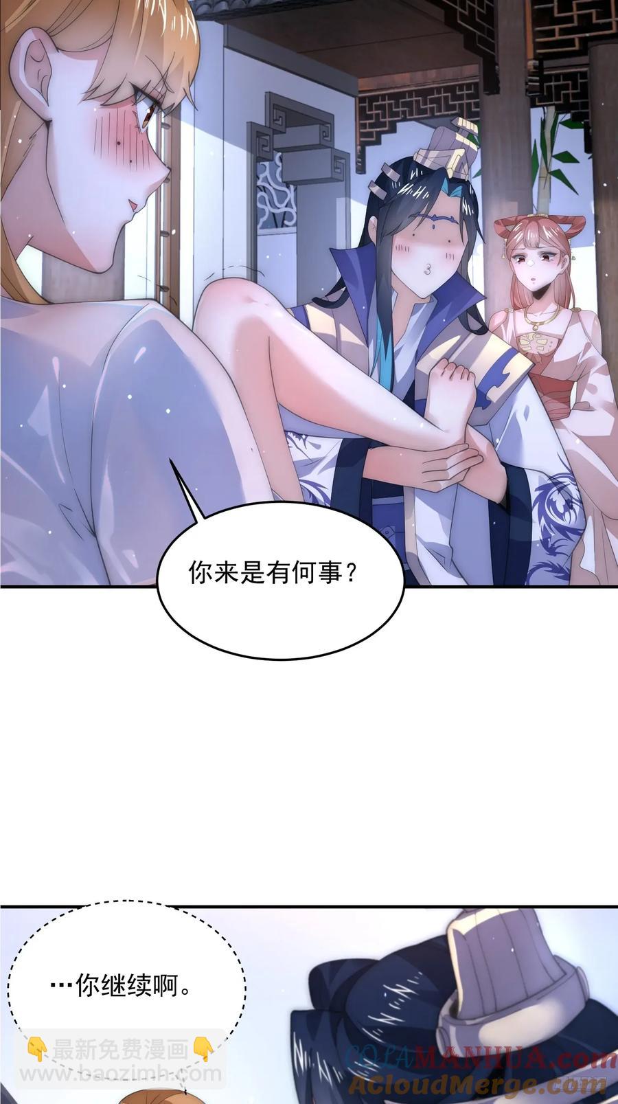 第115话 蝶衣拜师？！-第116话