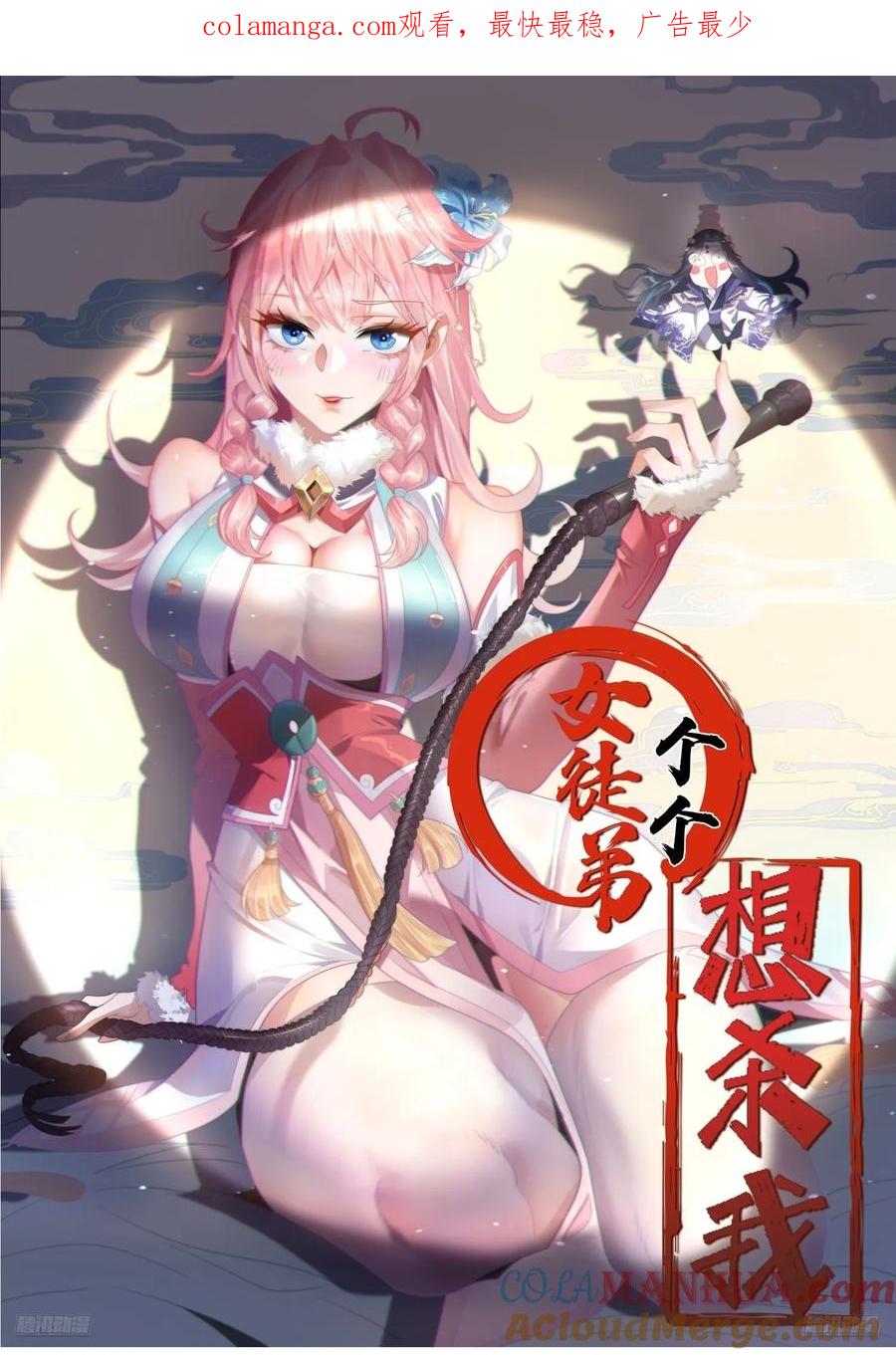 第117话 争风吃醋好痛苦！-第118话