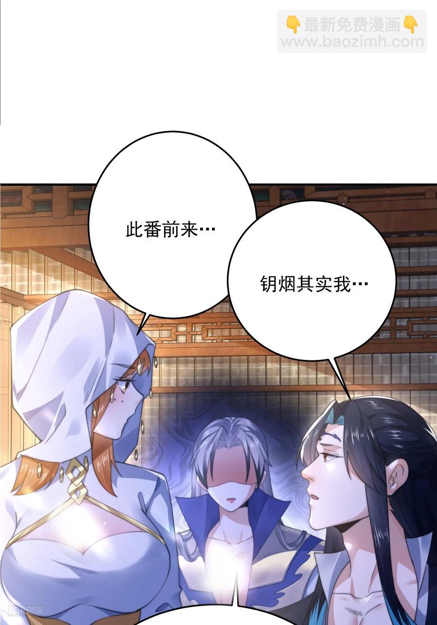 第117话 争风吃醋好痛苦！-第118话