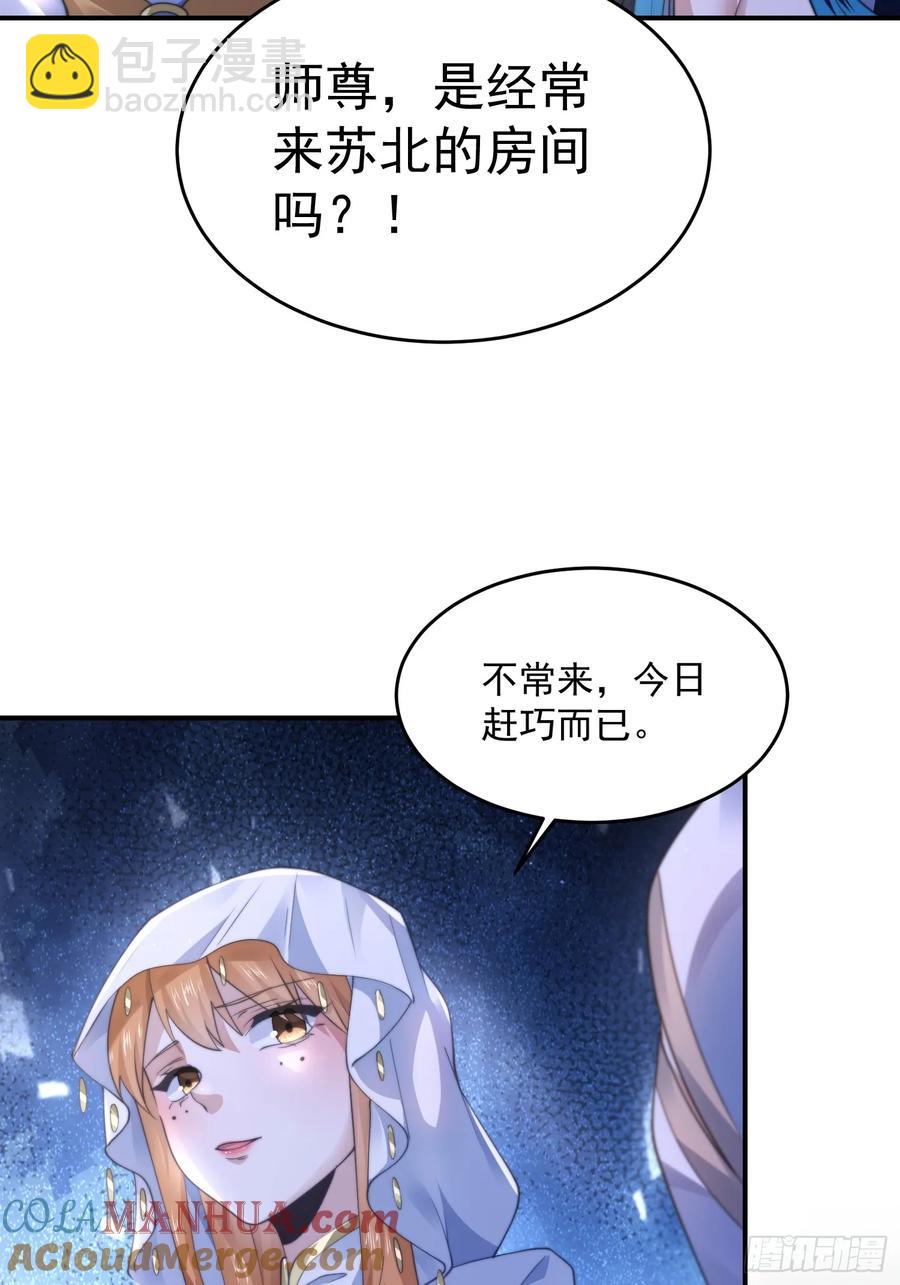 第117话 争风吃醋好痛苦！-第118话