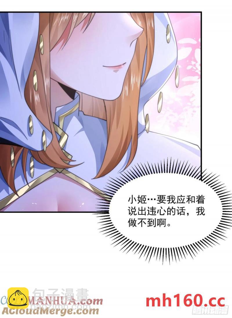 第117话 争风吃醋好痛苦！-第118话