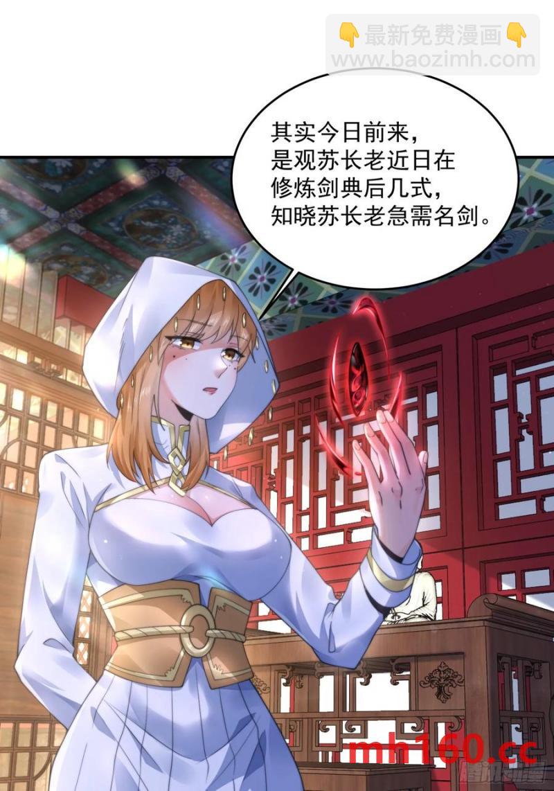 第117话 争风吃醋好痛苦！-第118话