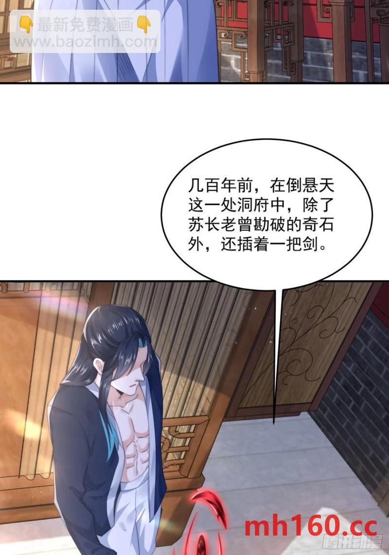 第117话 争风吃醋好痛苦！-第118话