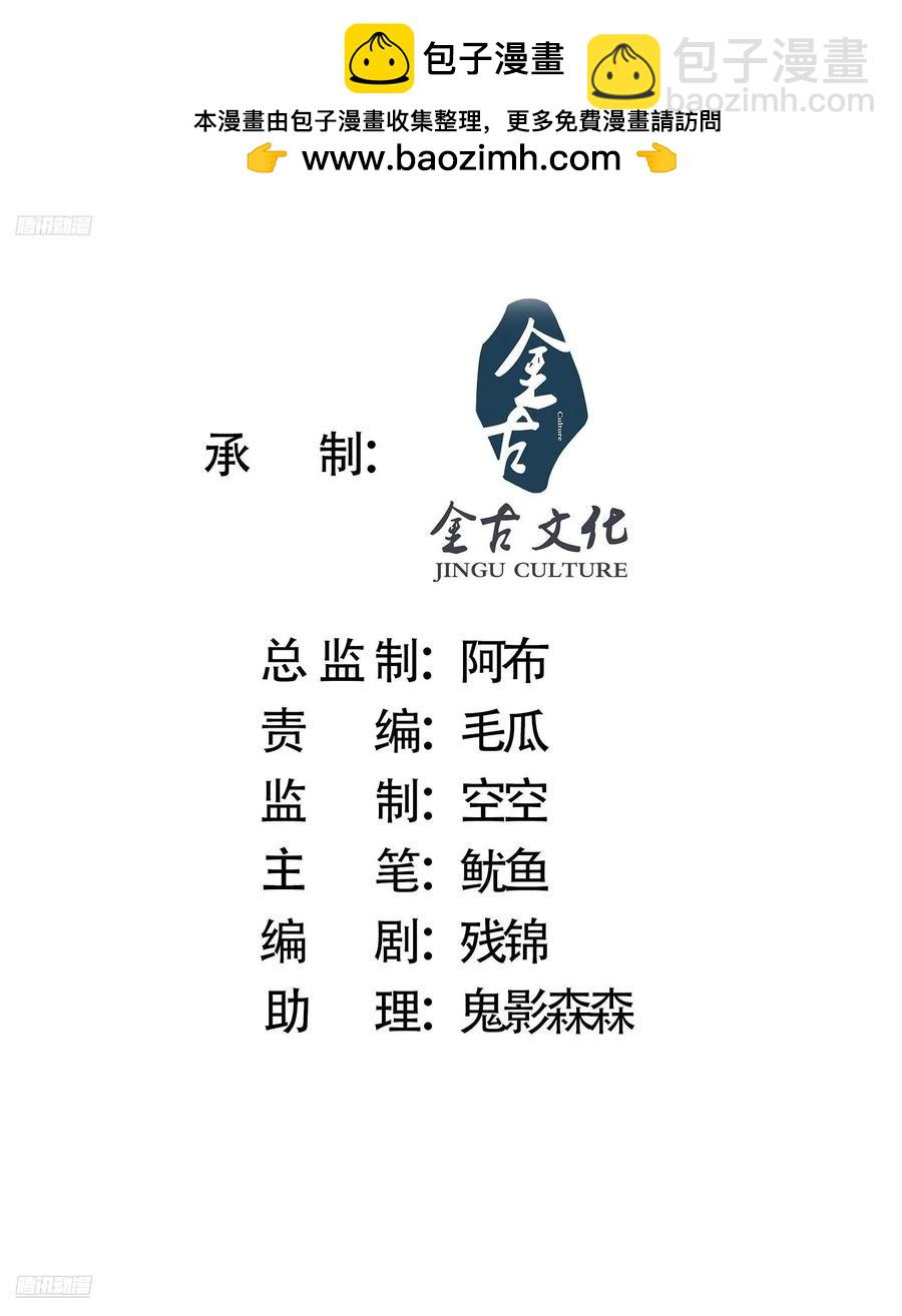 第117话 争风吃醋好痛苦！-第118话