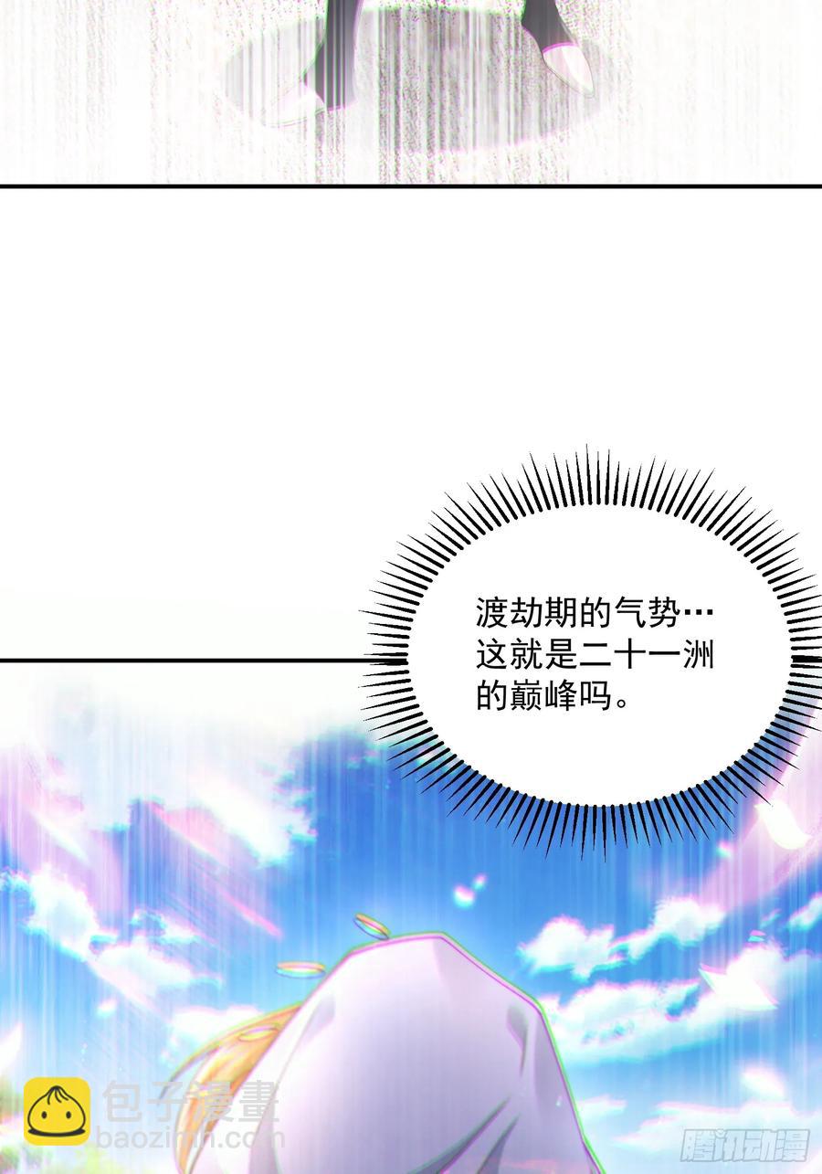 第117话 争风吃醋好痛苦！-第118话
