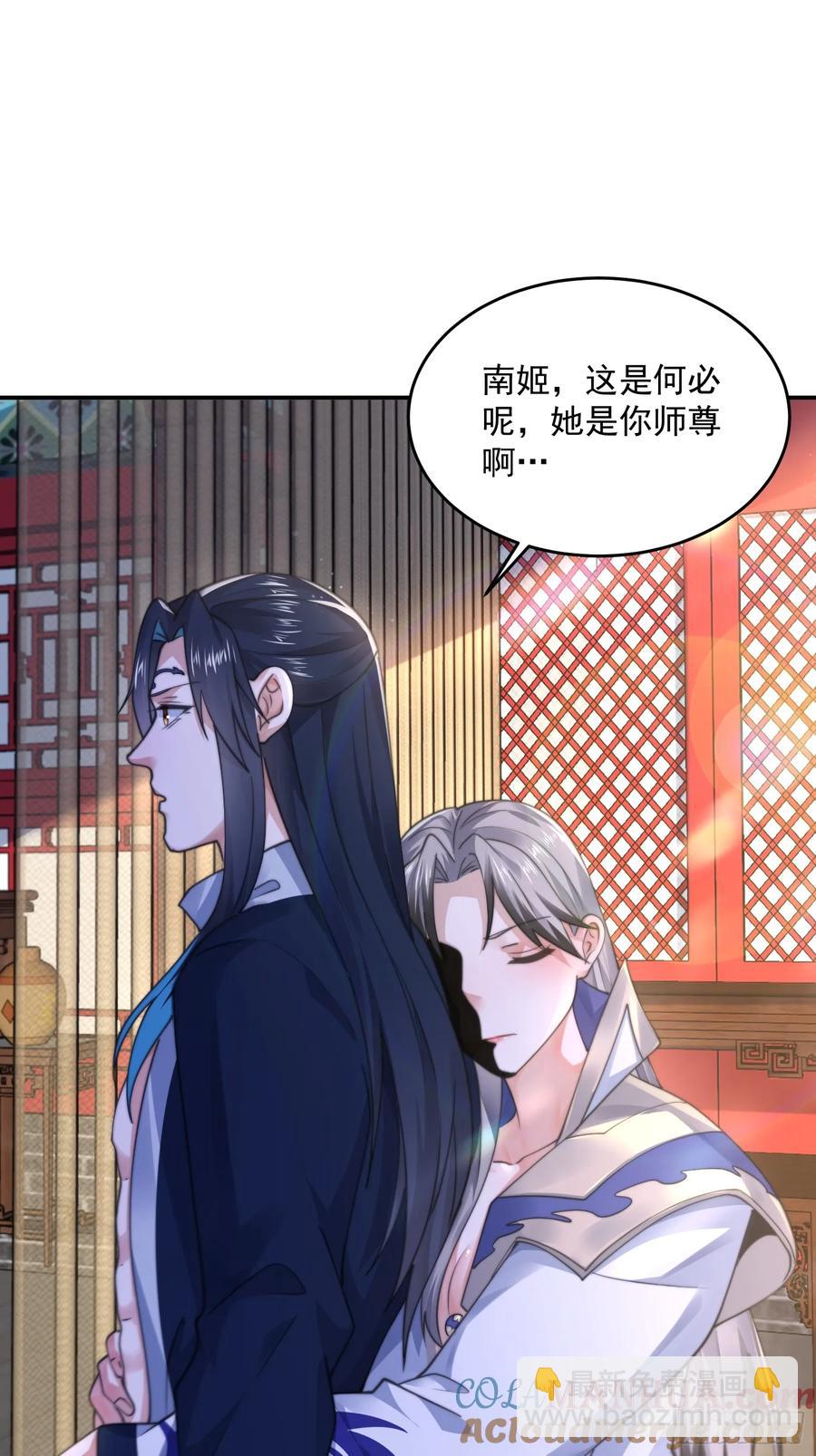 第117话 争风吃醋好痛苦！-第118话