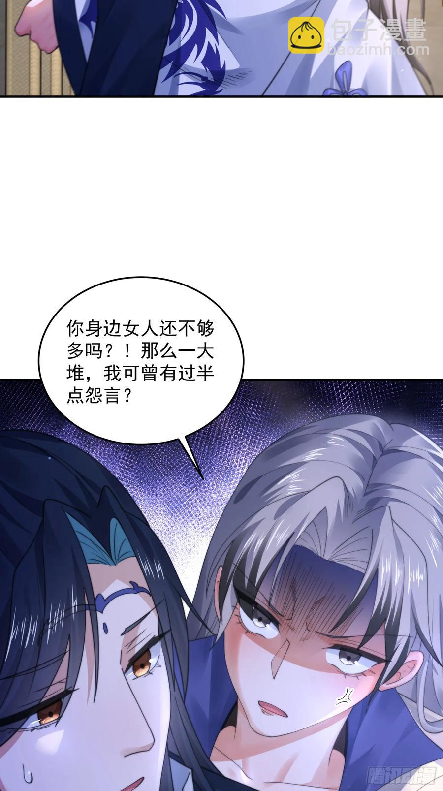 第117话 争风吃醋好痛苦！-第118话