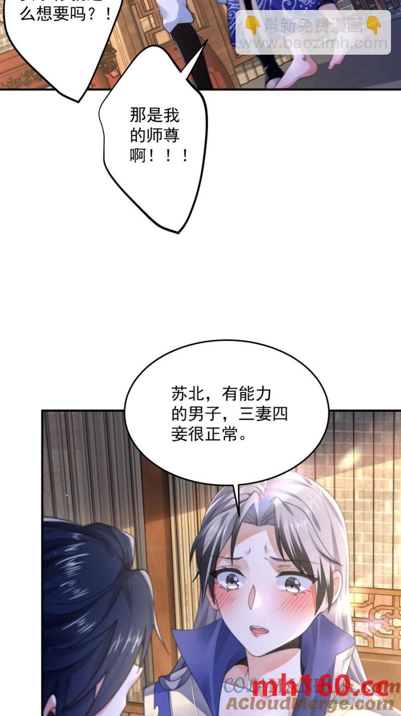 第117话 争风吃醋好痛苦！-第118话