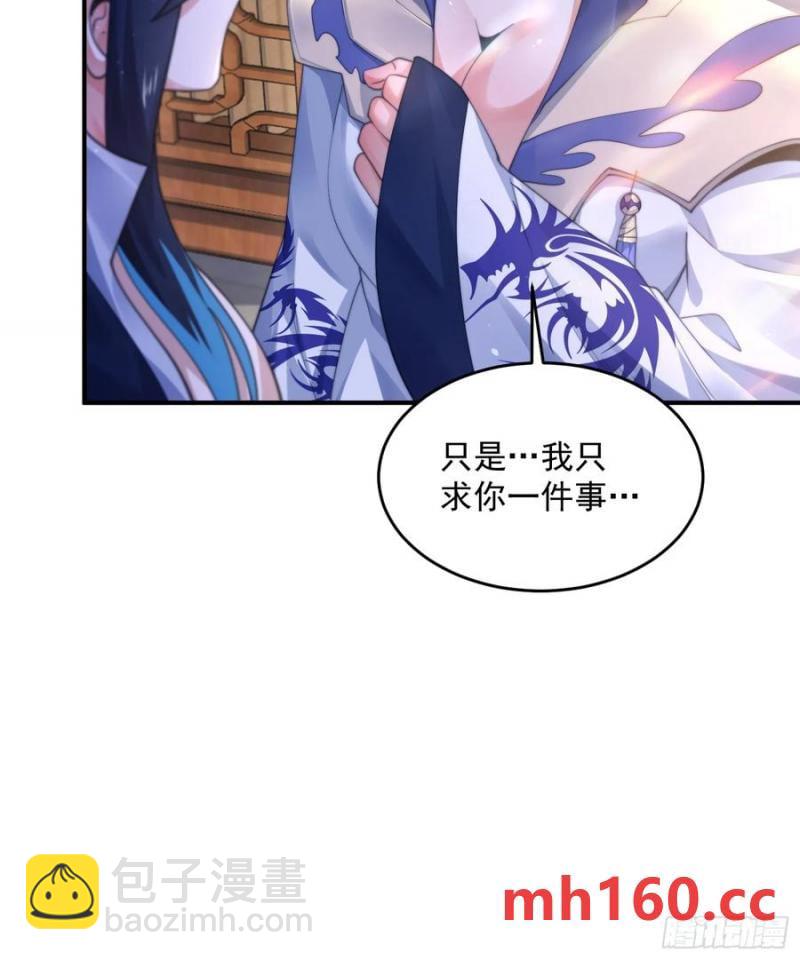 第117话 争风吃醋好痛苦！-第118话