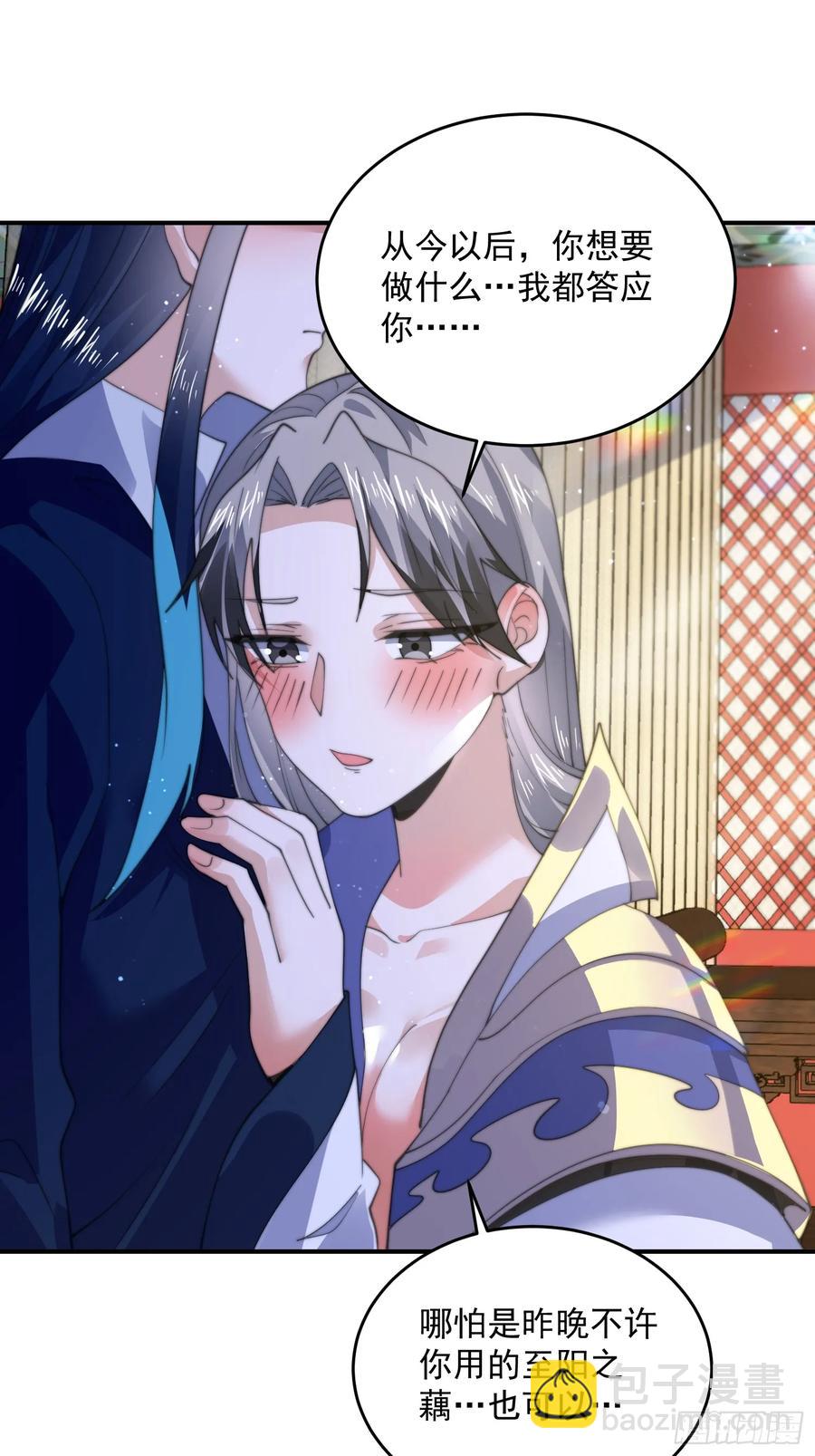 第117话 争风吃醋好痛苦！-第118话