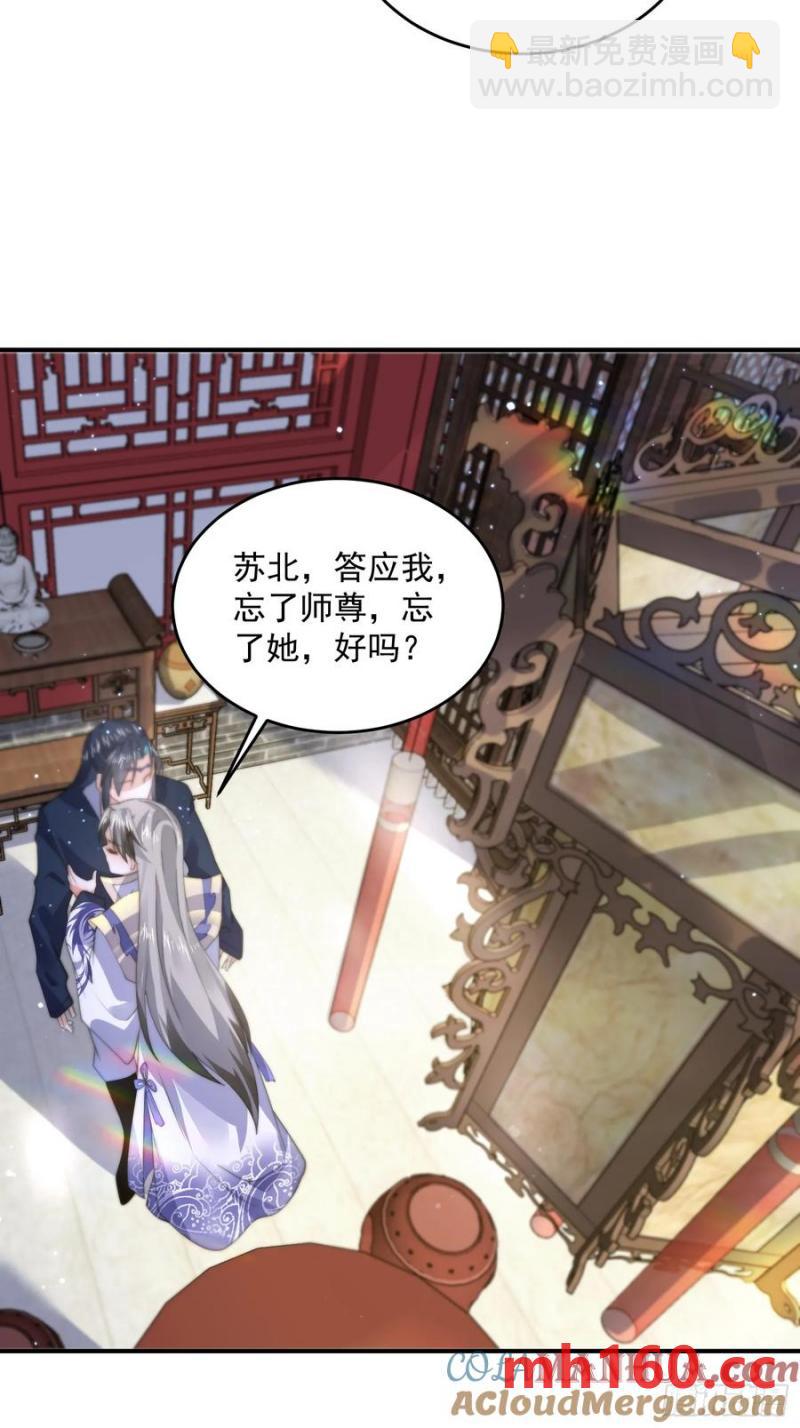 第117话 争风吃醋好痛苦！-第118话