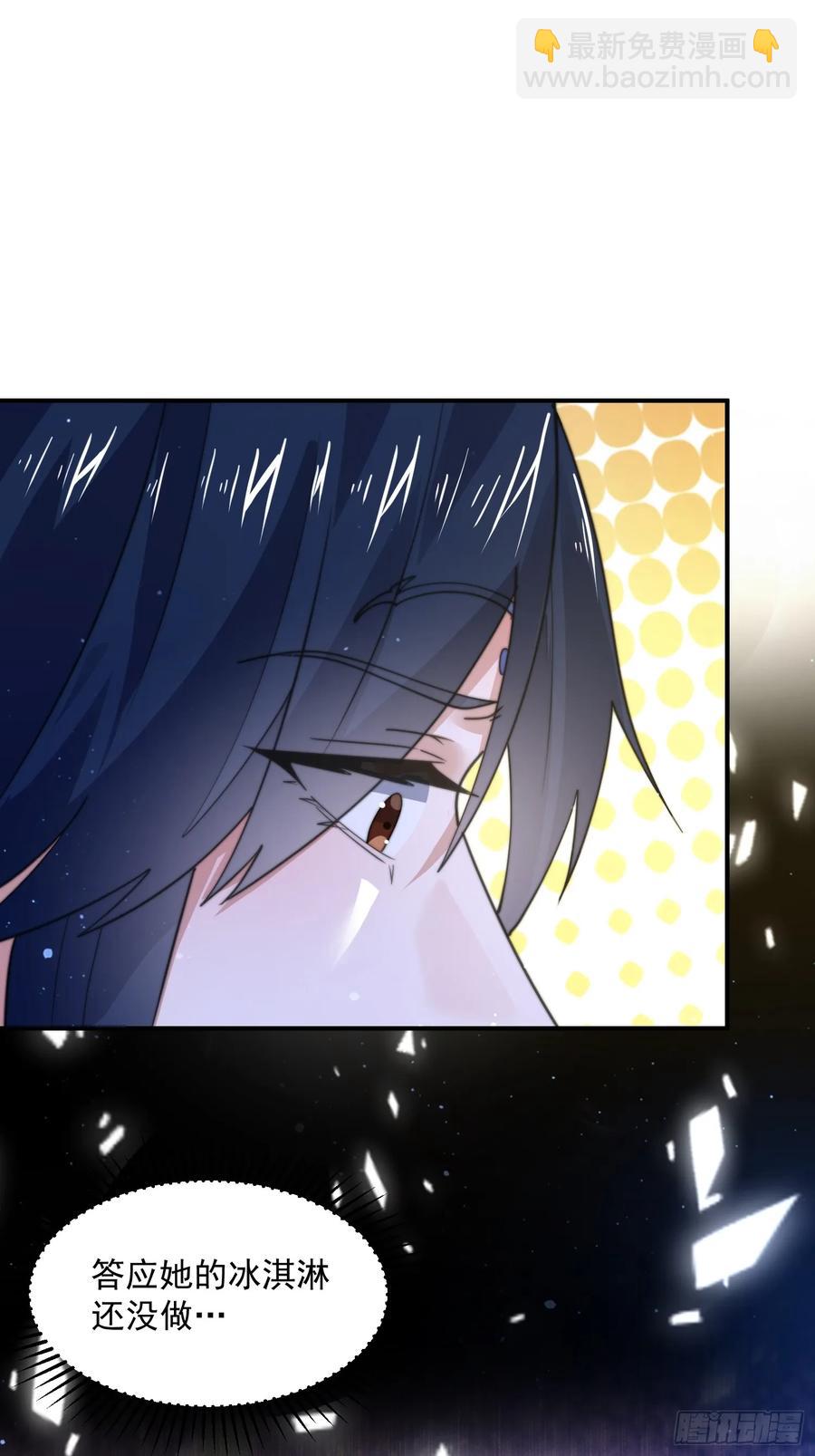 第117话 争风吃醋好痛苦！-第118话