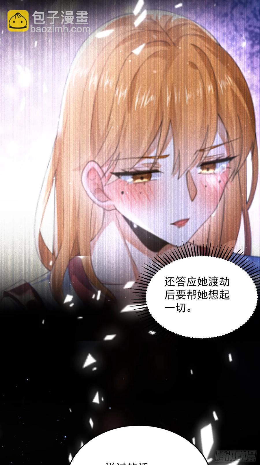 第117话 争风吃醋好痛苦！-第118话
