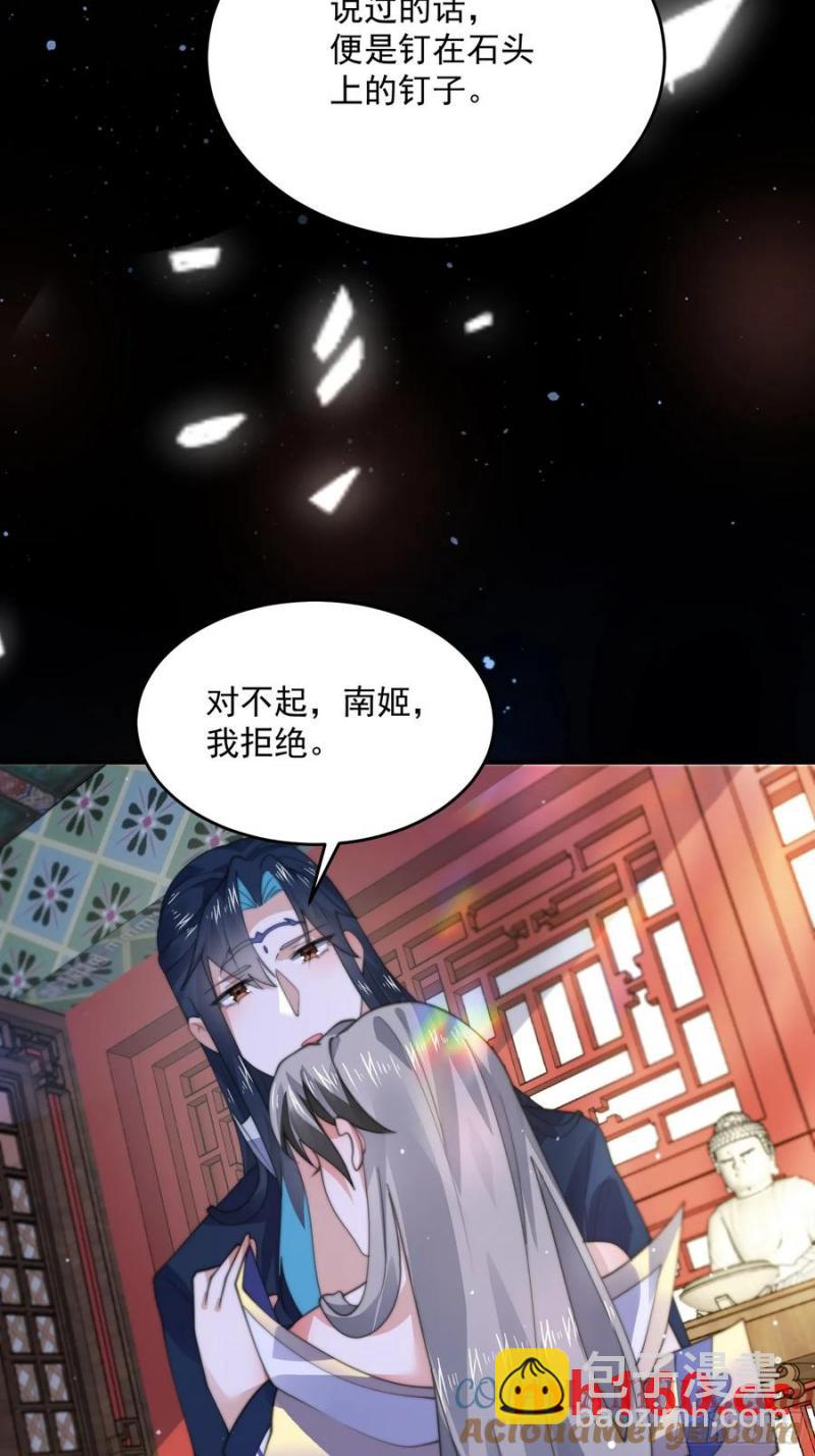 第117话 争风吃醋好痛苦！-第118话