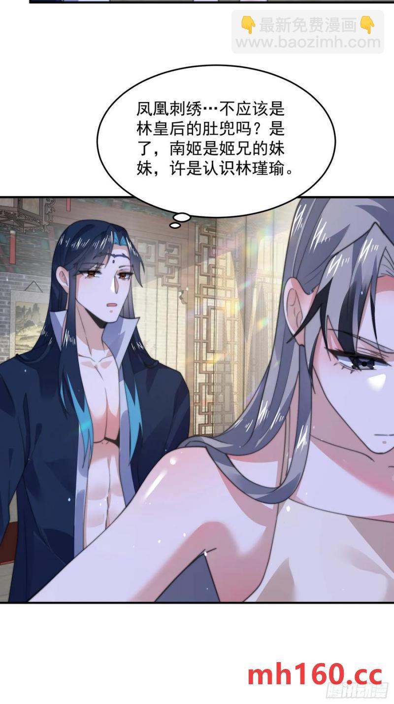 第117话 争风吃醋好痛苦！-第118话