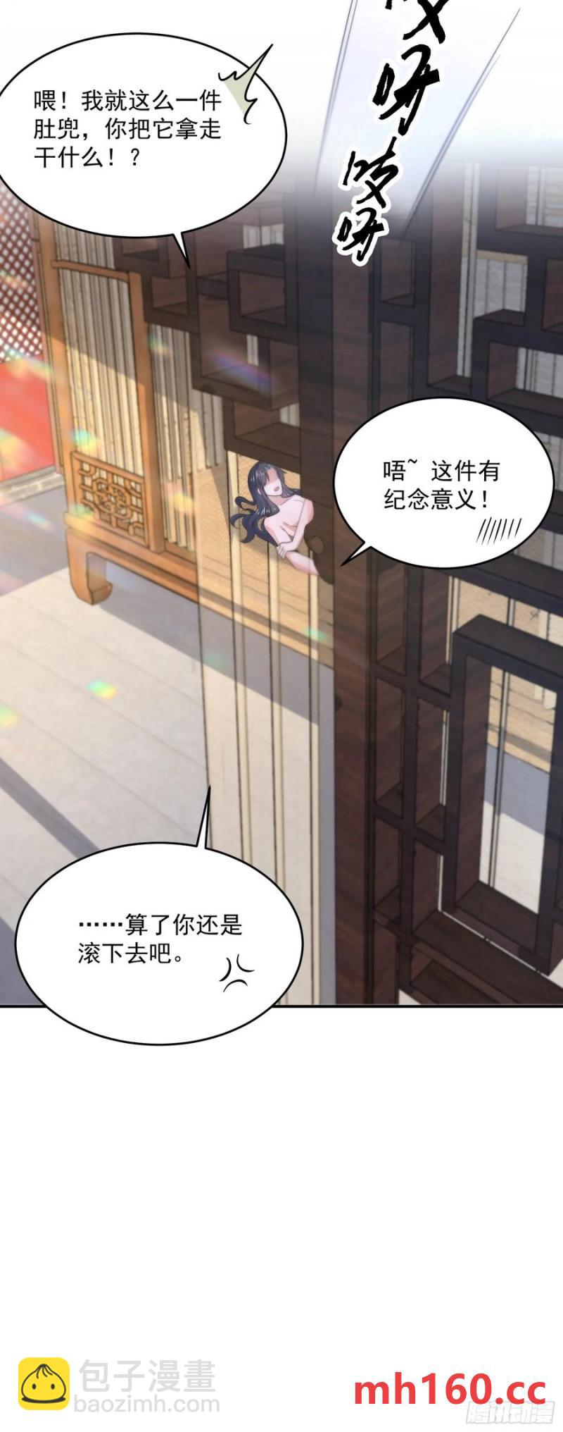第117话 争风吃醋好痛苦！-第118话