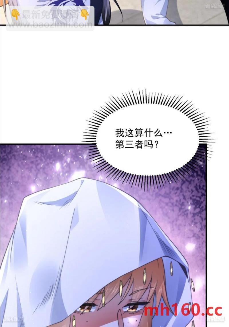 第117话 争风吃醋好痛苦！-第118话