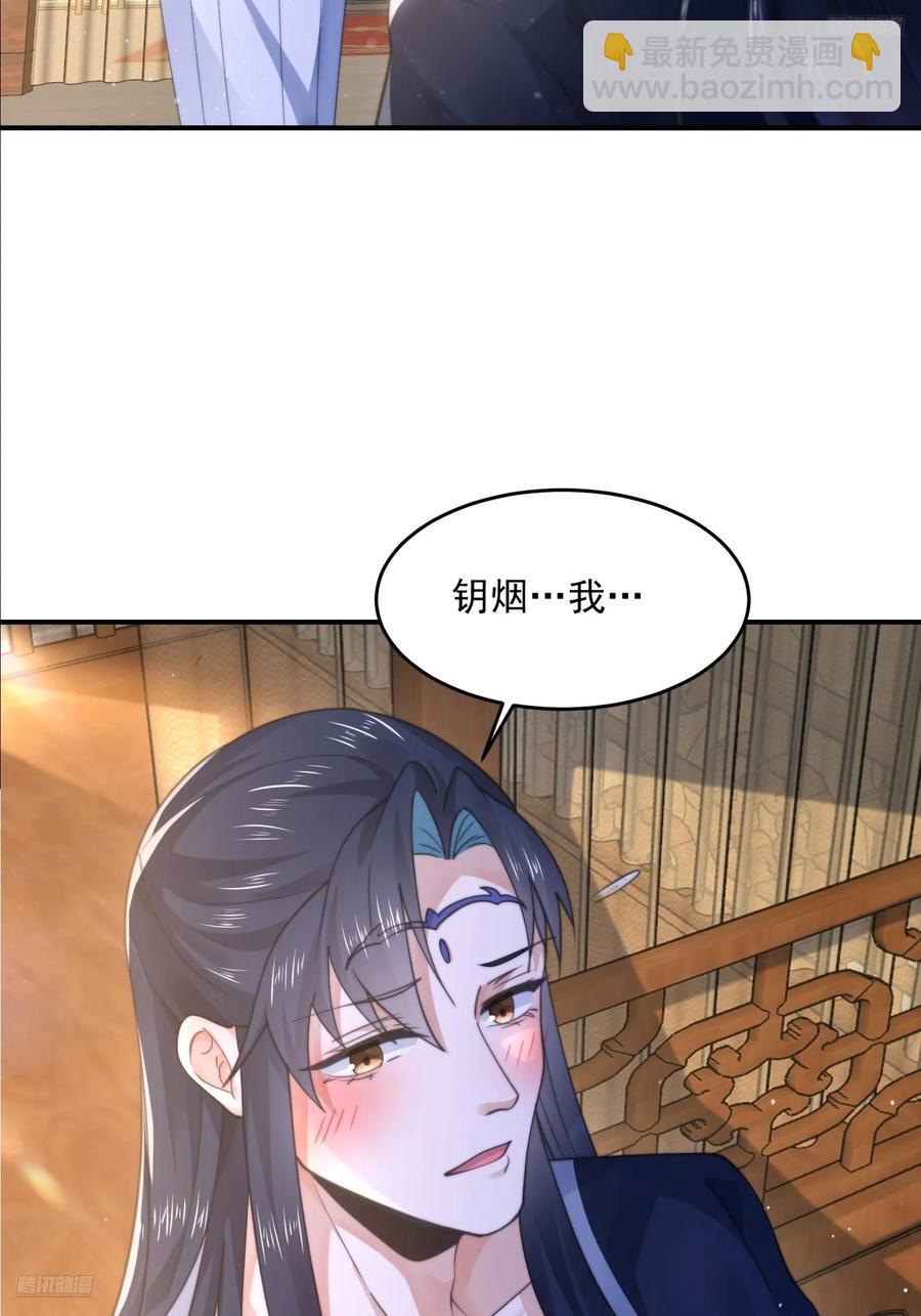 第117话 争风吃醋好痛苦！-第118话