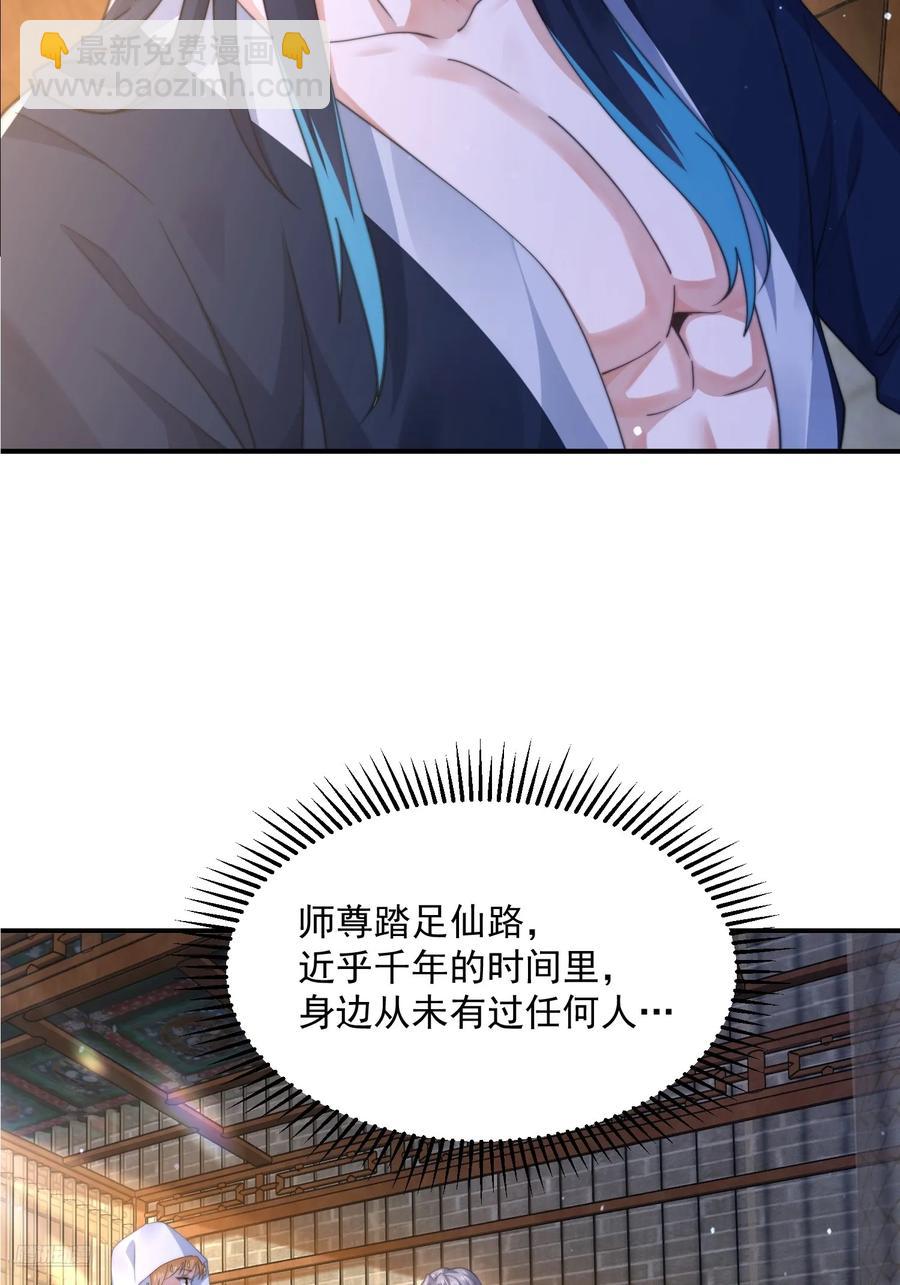 第117话 争风吃醋好痛苦！-第118话