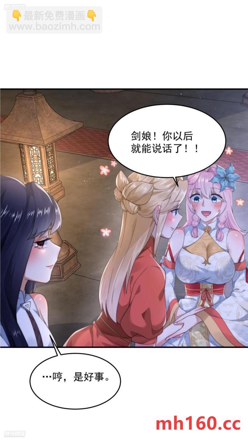 第120话 傲月的小秘密！-第122话