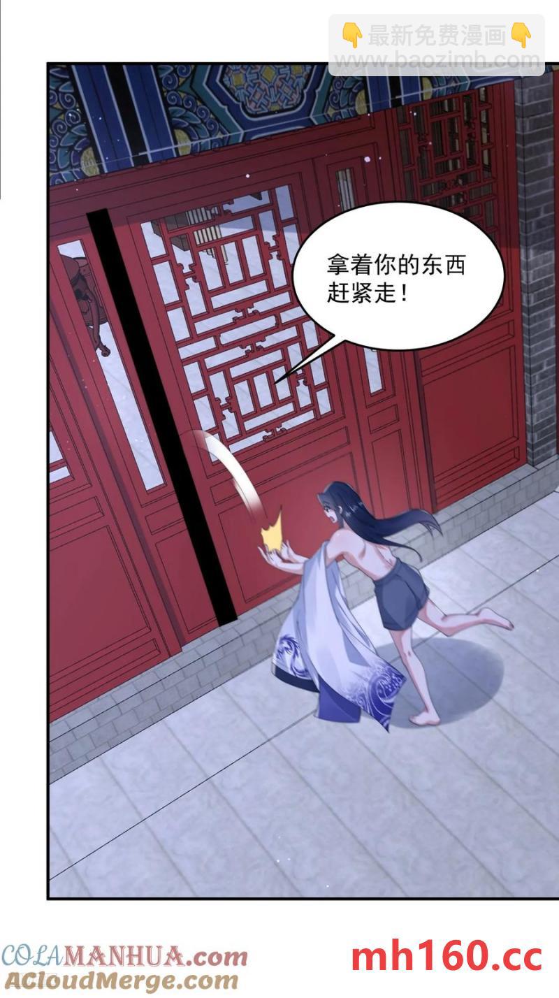 第120话 傲月的小秘密！-第122话