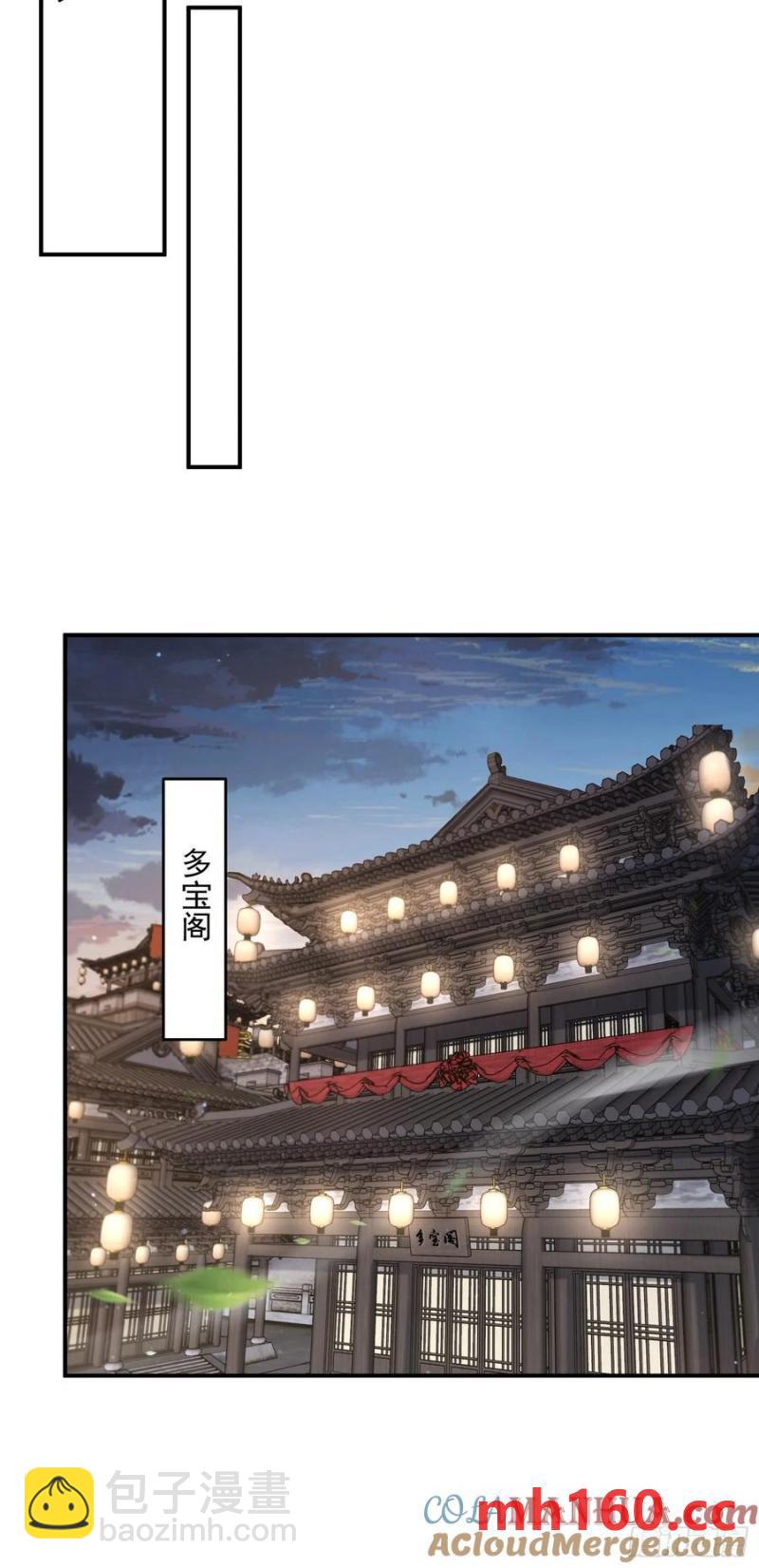 第120话 傲月的小秘密！-第122话