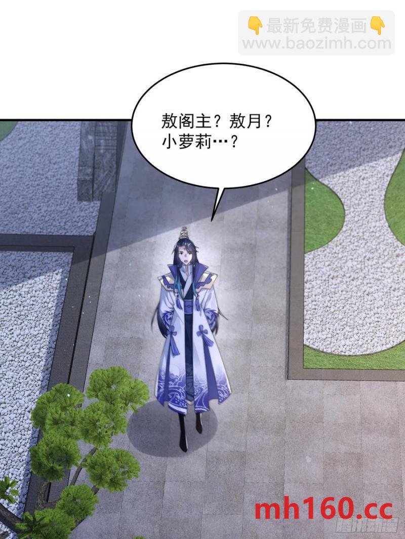 第120话 傲月的小秘密！-第122话