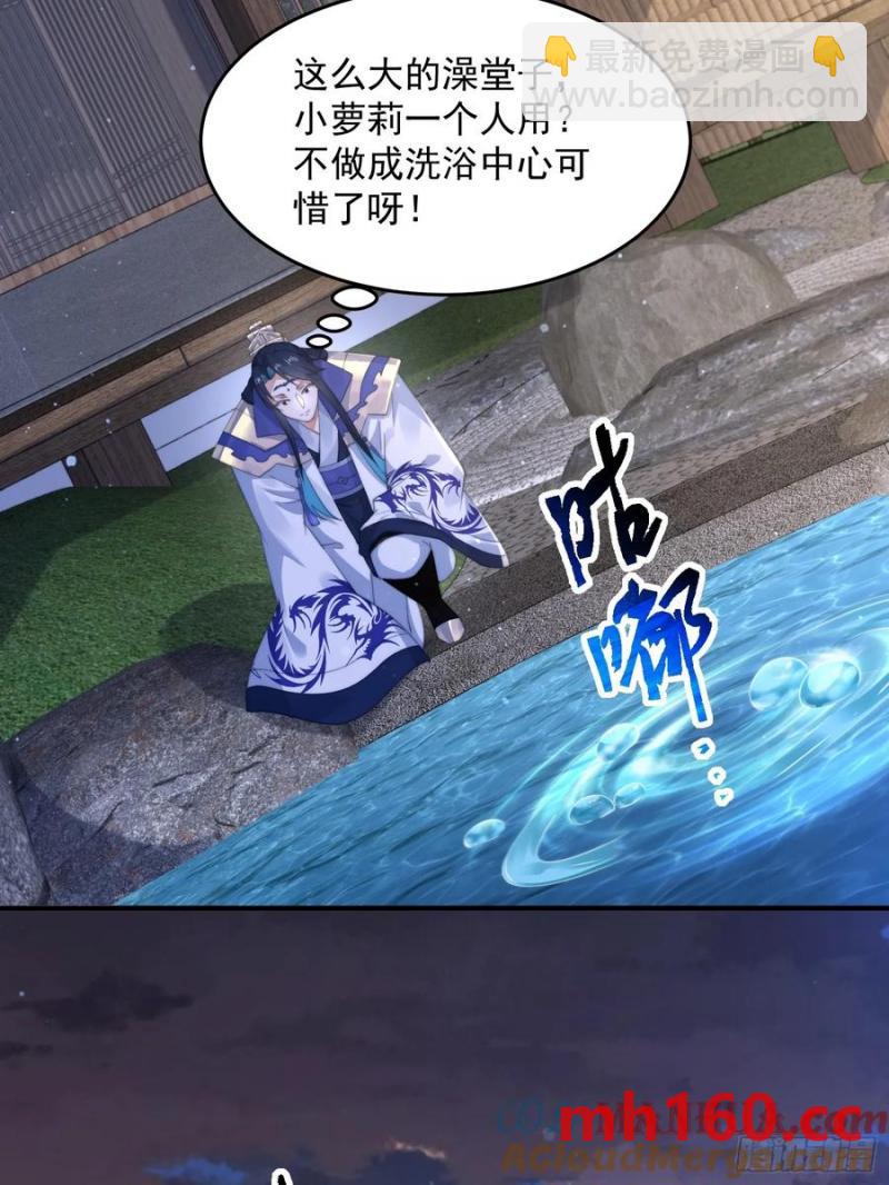 第120话 傲月的小秘密！-第122话