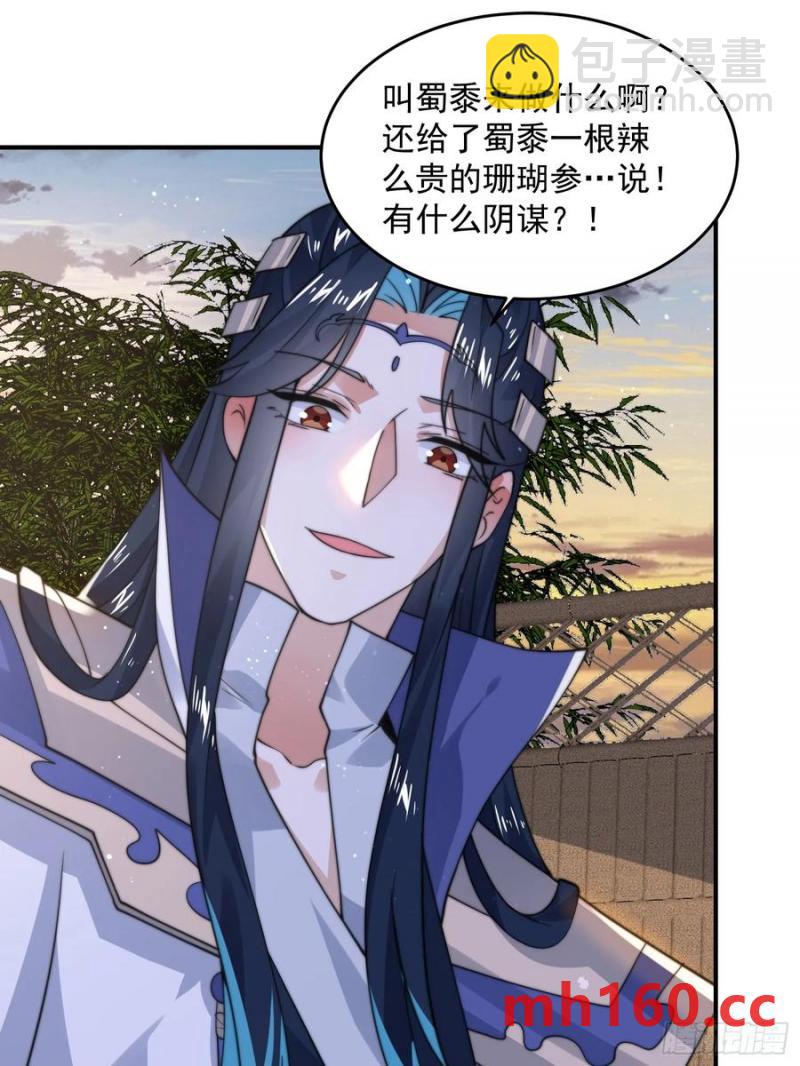 第120话 傲月的小秘密！-第122话