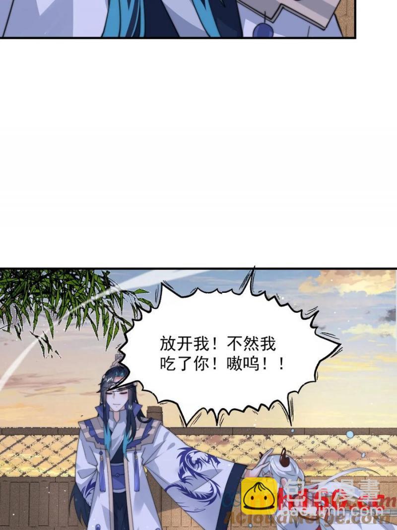 第120话 傲月的小秘密！-第122话