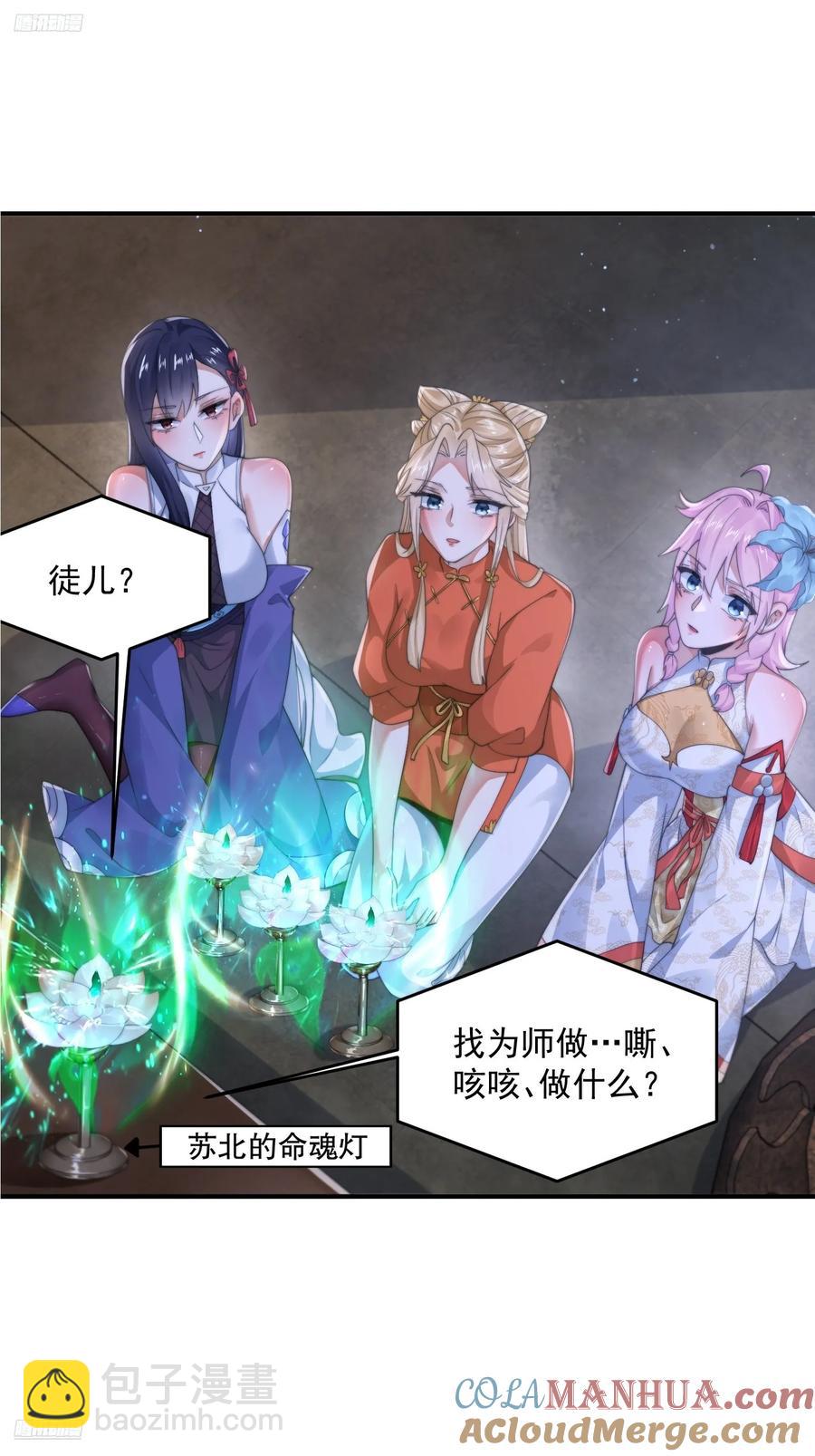 第120话 傲月的小秘密！-第122话