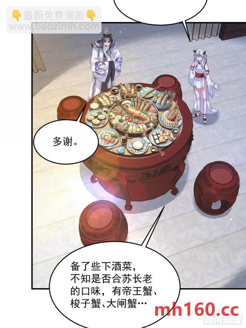 第120话 傲月的小秘密！-第122话