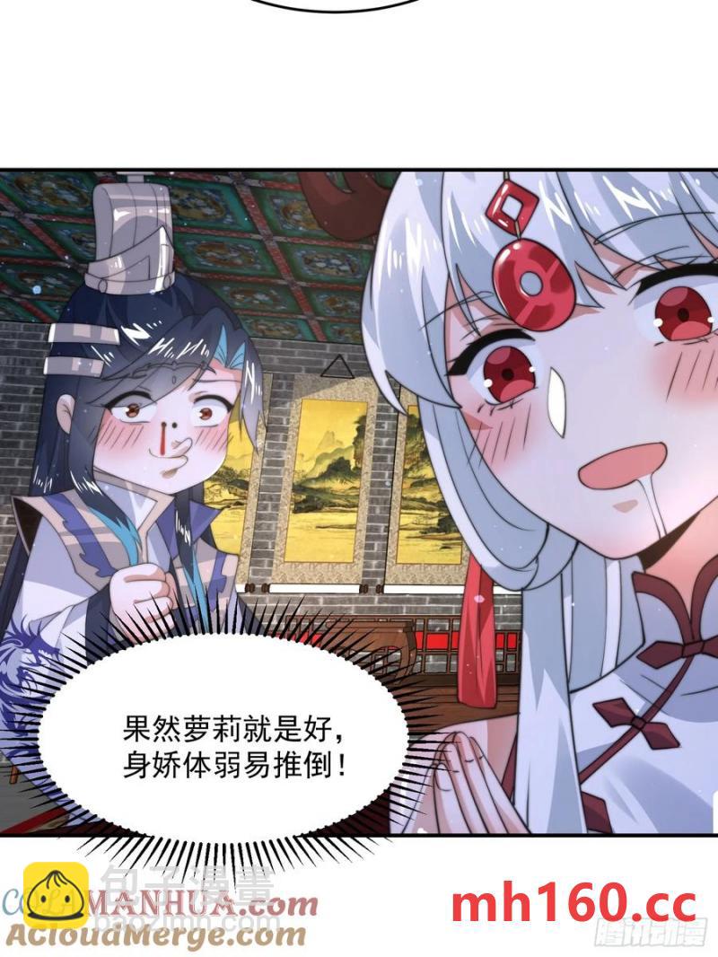 第120话 傲月的小秘密！-第122话