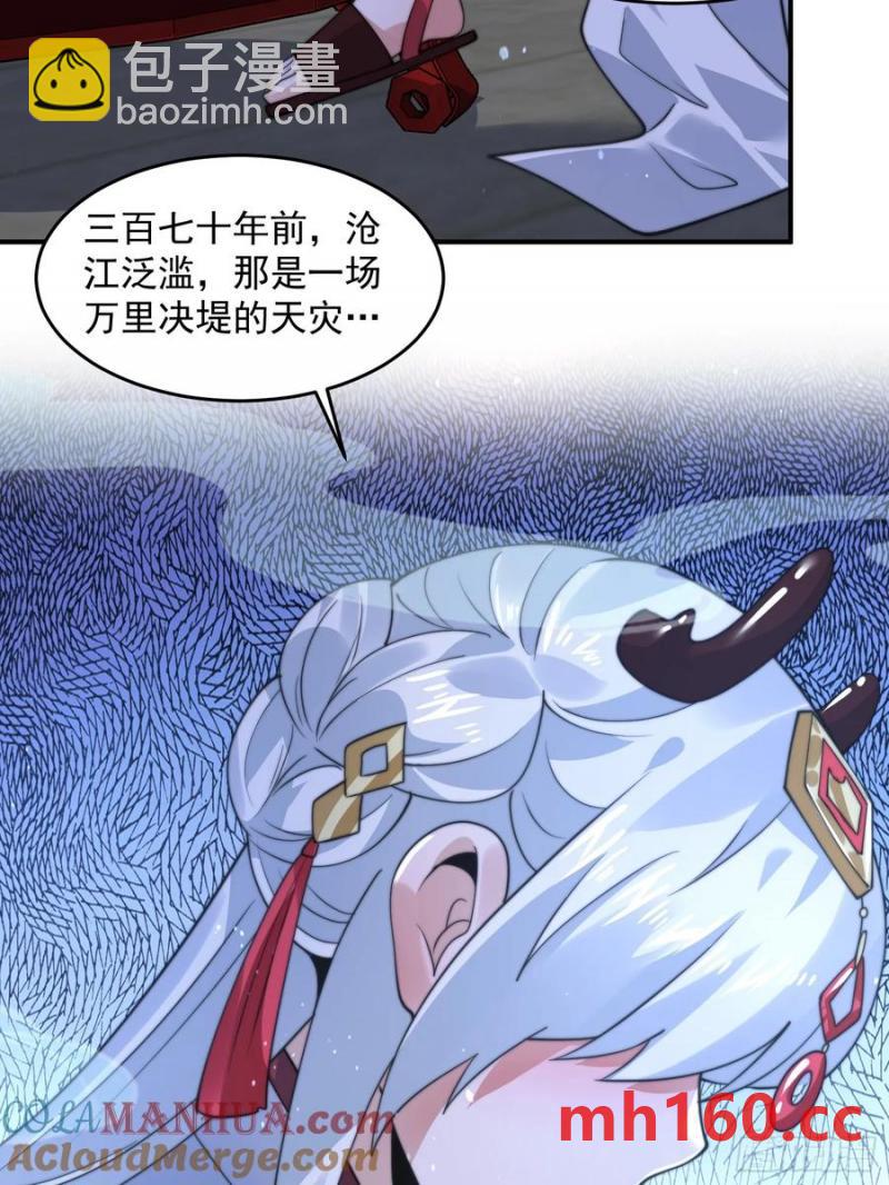 第120话 傲月的小秘密！-第122话