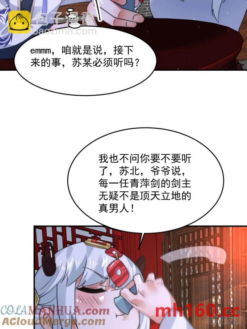 第120话 傲月的小秘密！-第122话