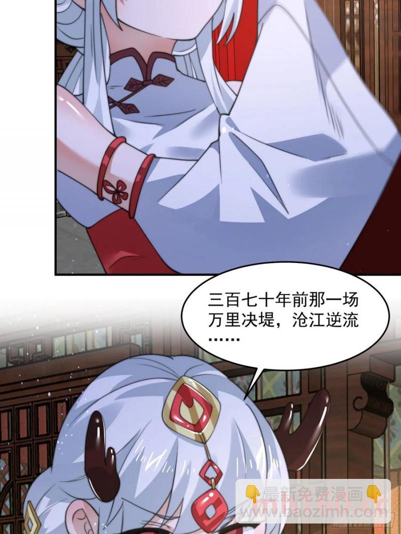第120话 傲月的小秘密！-第122话