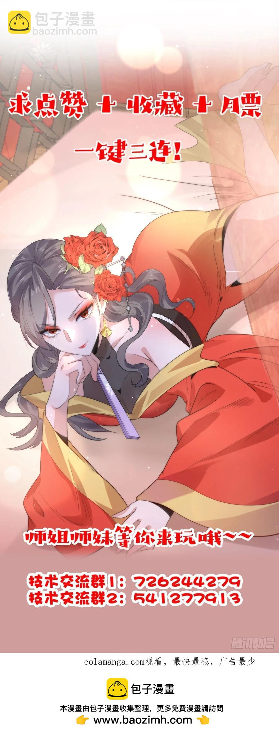 第120话 傲月的小秘密！-第122话