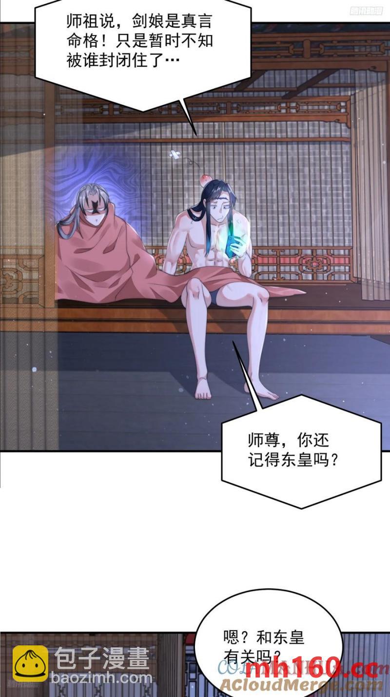 第120话 傲月的小秘密！-第122话