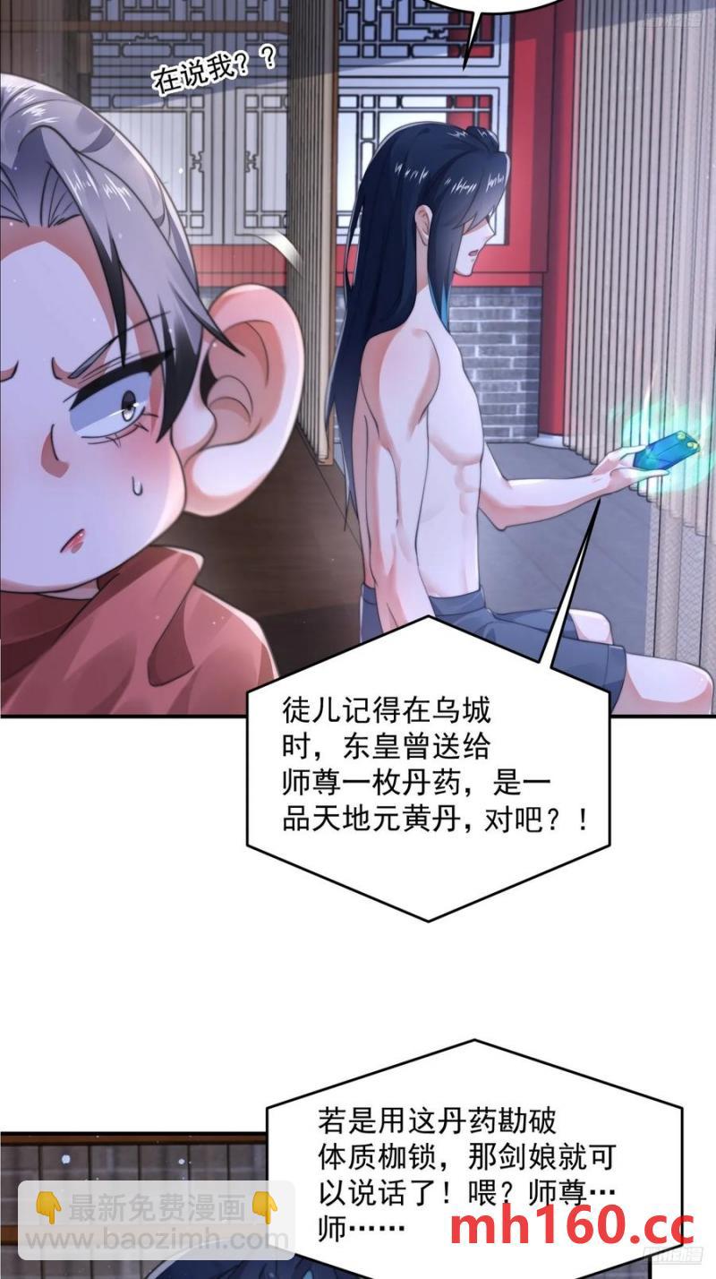 第120话 傲月的小秘密！-第122话