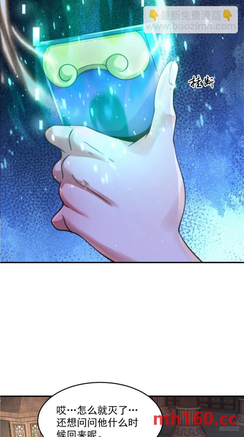 第120话 傲月的小秘密！-第122话