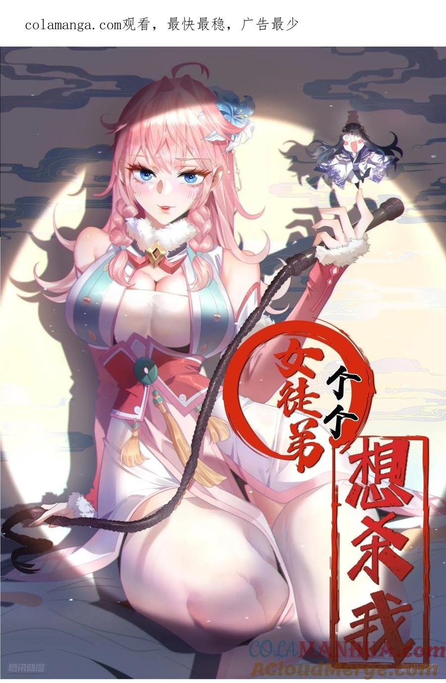 第122话 乌城篇结束！-第120话