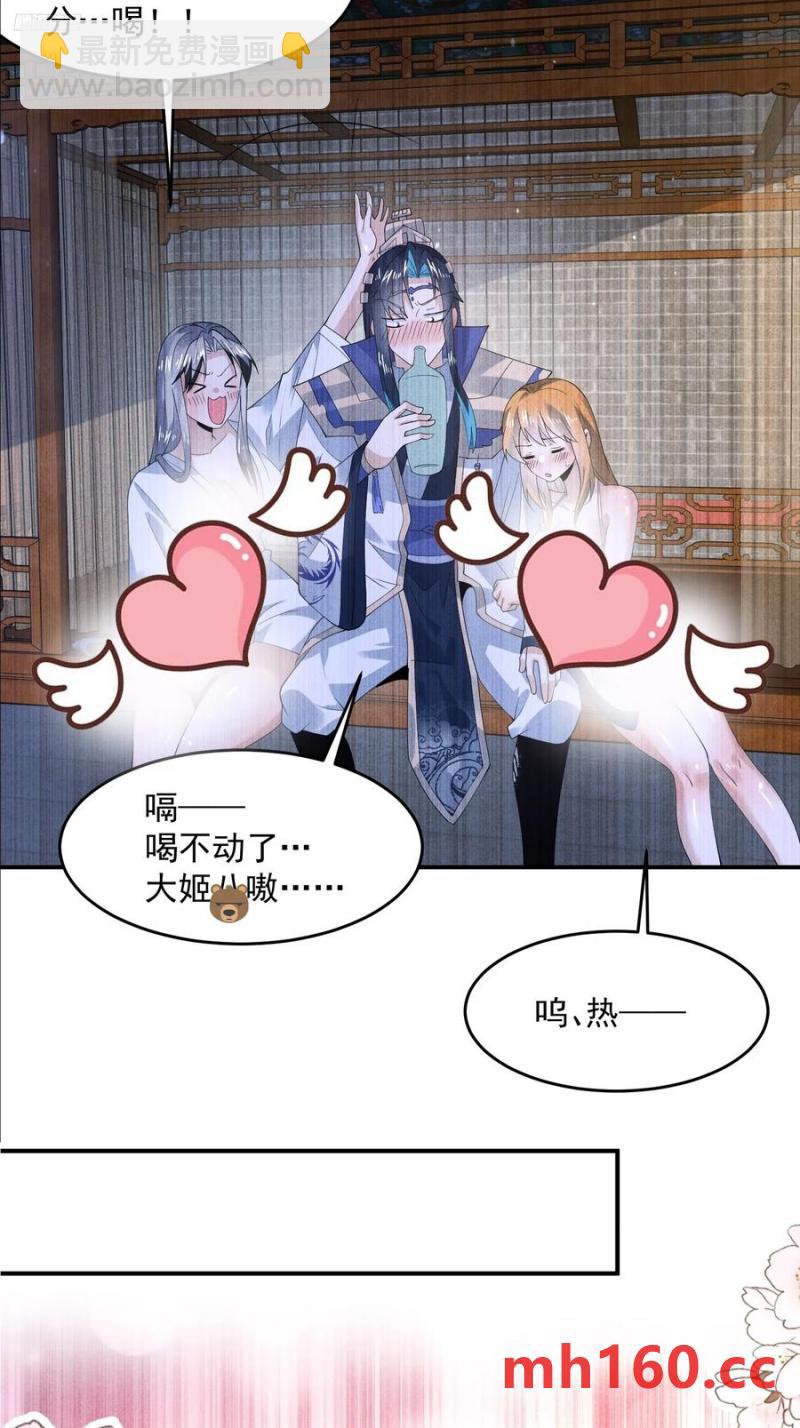 第122话 乌城篇结束！-第120话