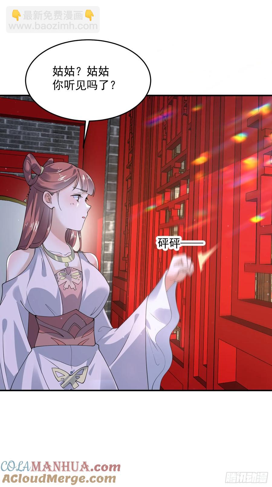 第122话 乌城篇结束！-第120话