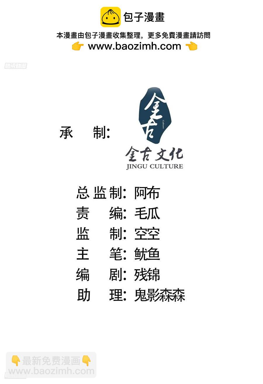 第122话 乌城篇结束！-第120话