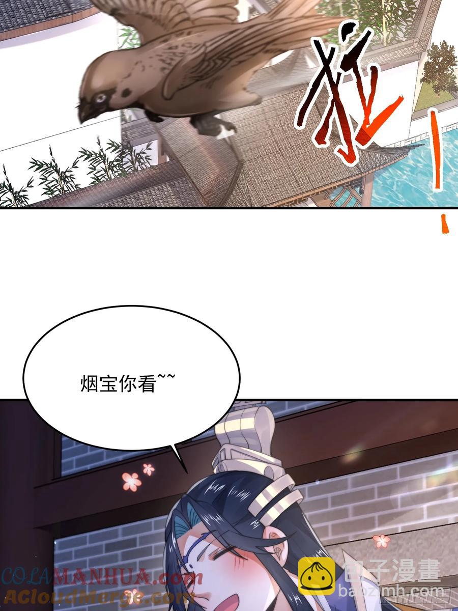 第122话 乌城篇结束！-第120话