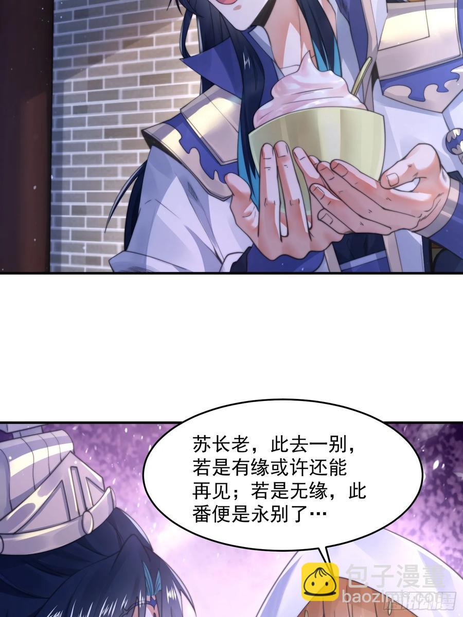 第122话 乌城篇结束！-第120话