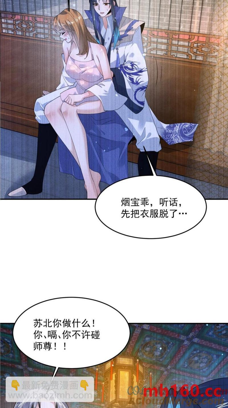 第122话 乌城篇结束！-第120话