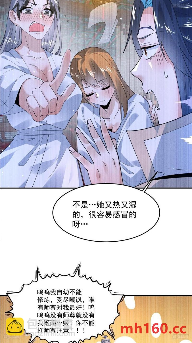 第122话 乌城篇结束！-第120话